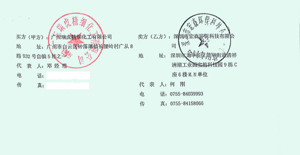 二級反滲透91视频香蕉