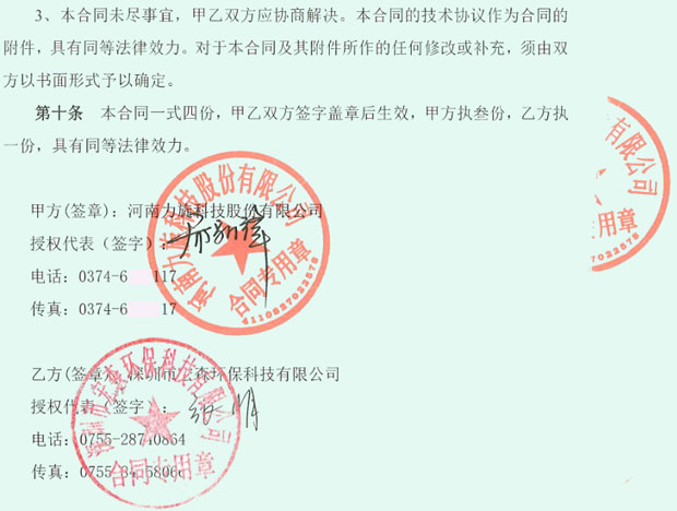 二級反滲透91视频香蕉