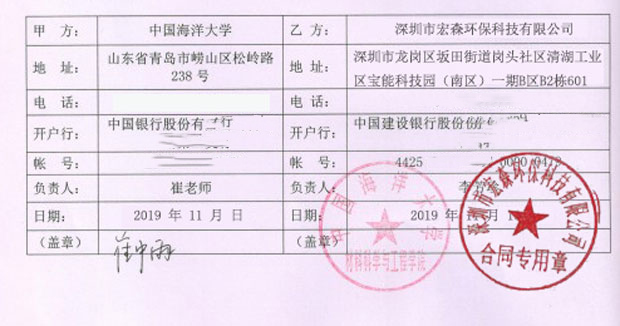 中國海洋大學91视频最新网站