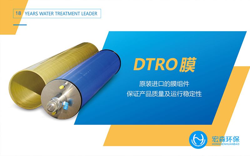 醫藥反滲透91视频香蕉